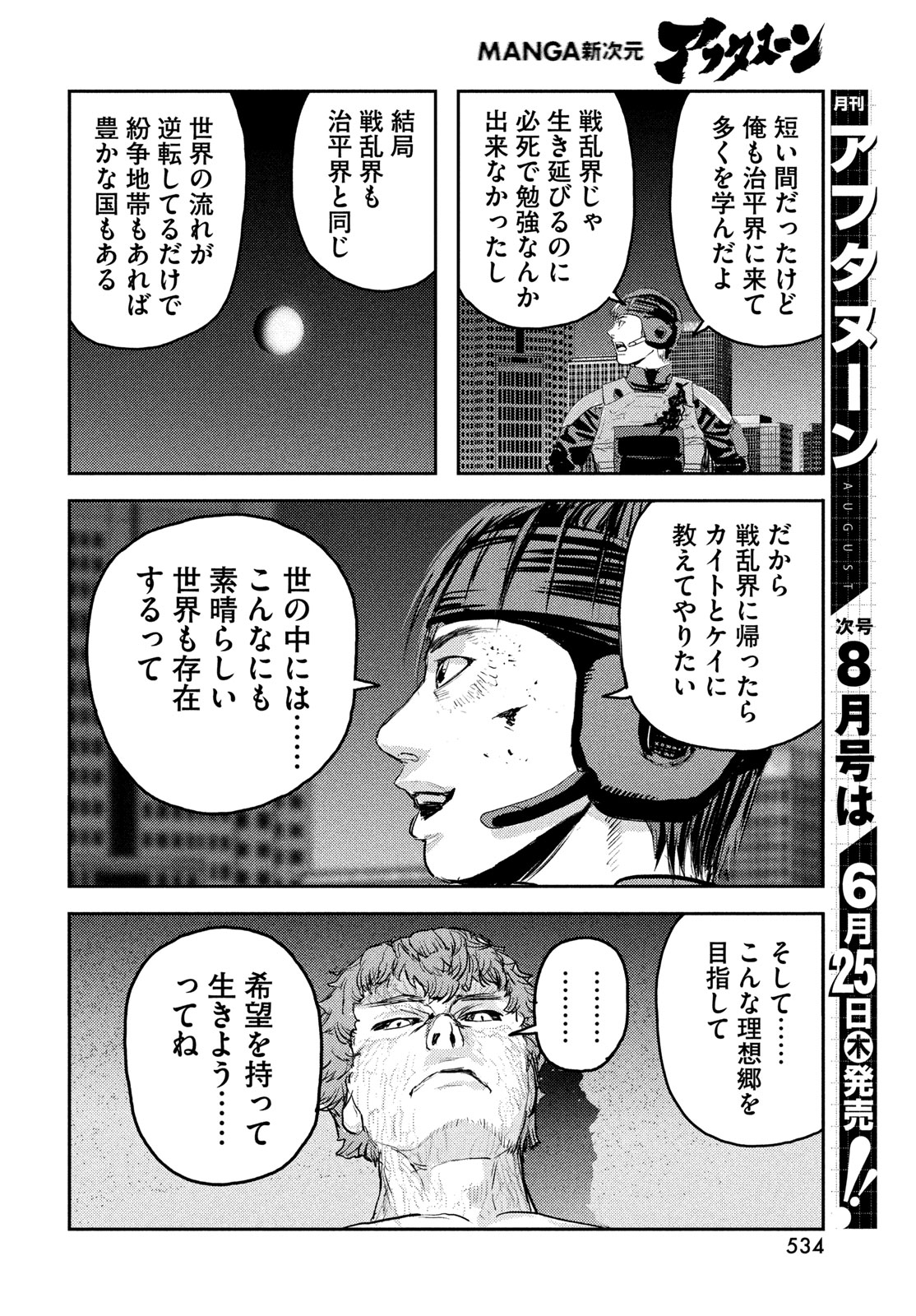 Read HELL HOUND Chapter 46 [High Quality / Full] - Page 12 - nicomanga.net