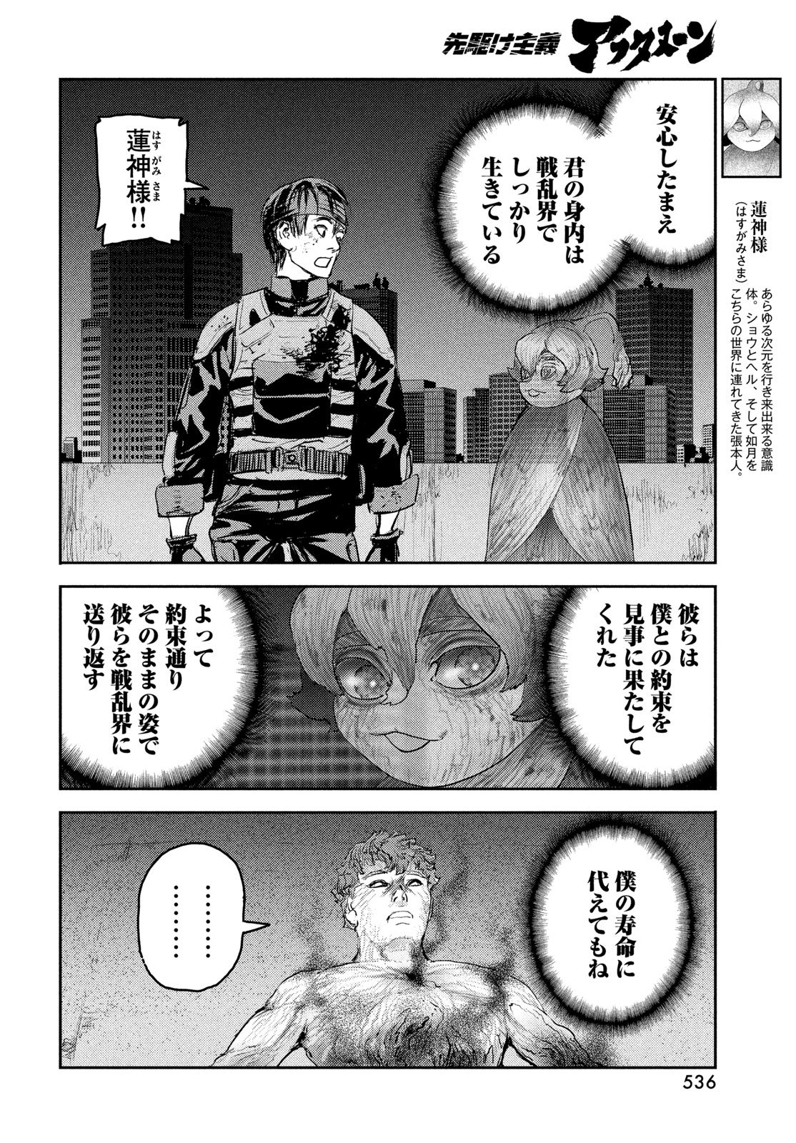 Read HELL HOUND Chapter 46 [High Quality / Full] - Page 14 - nicomanga.net