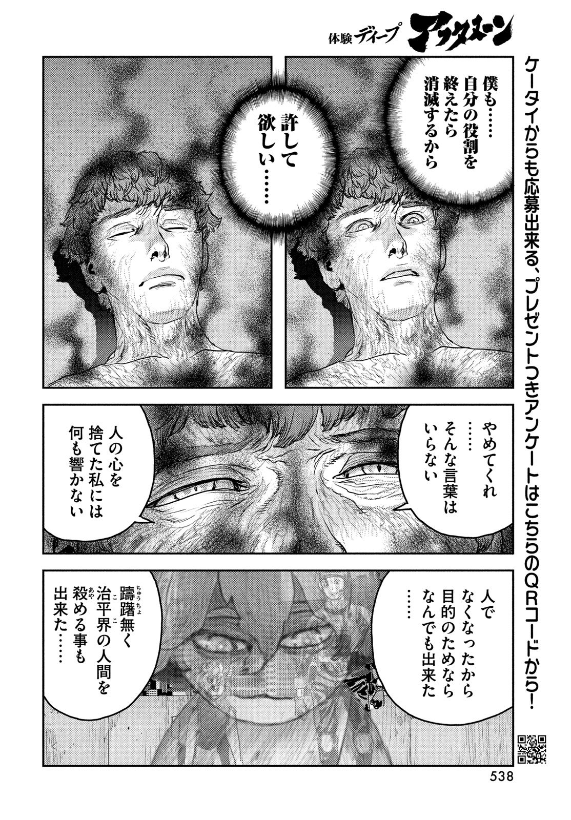 Read HELL HOUND Chapter 46 [High Quality / Full] - Page 16 - nicomanga.net
