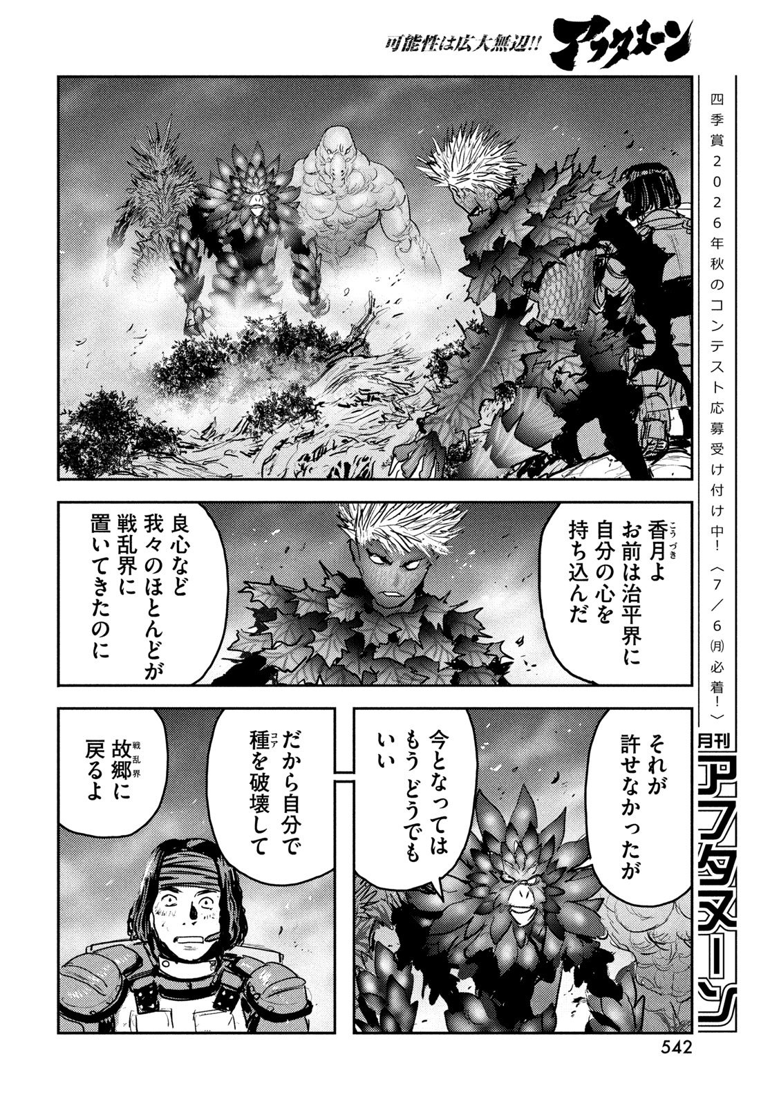 Read HELL HOUND Chapter 46 [High Quality / Full] - Page 20 - nicomanga.net