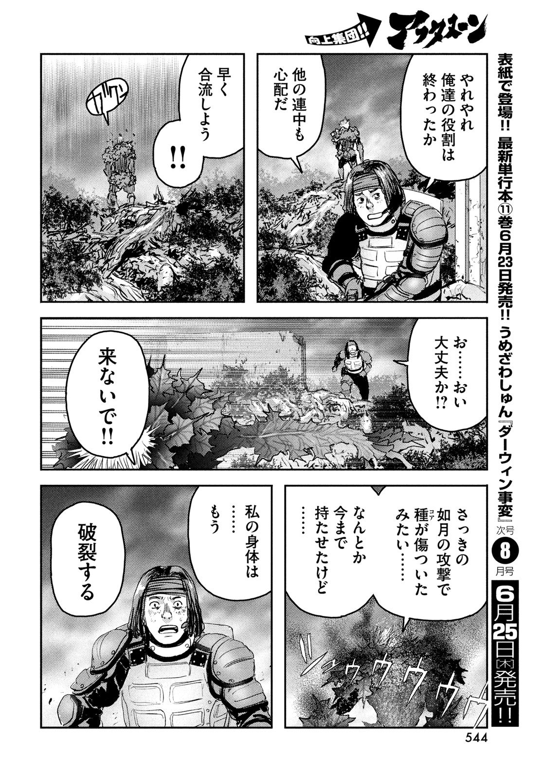 Read HELL HOUND Chapter 46 [High Quality / Full] - Page 22 - nicomanga.net