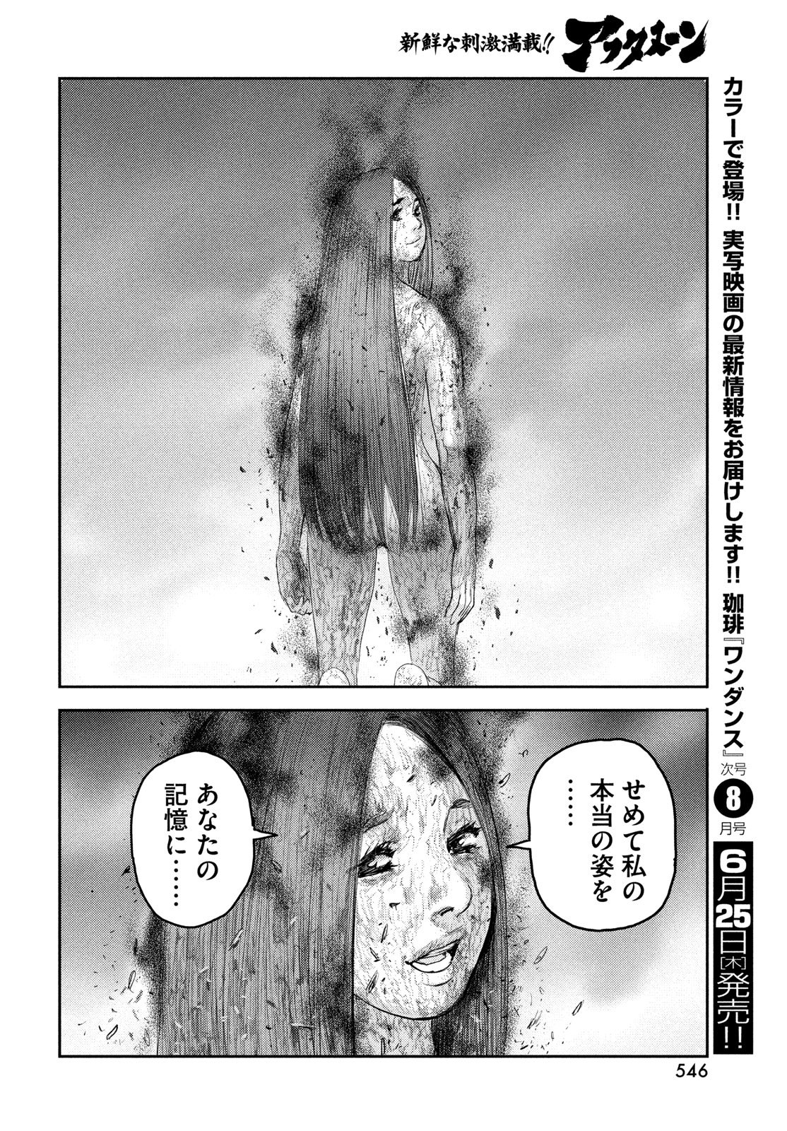 Read HELL HOUND Chapter 46 [High Quality / Full] - Page 24 - nicomanga.net