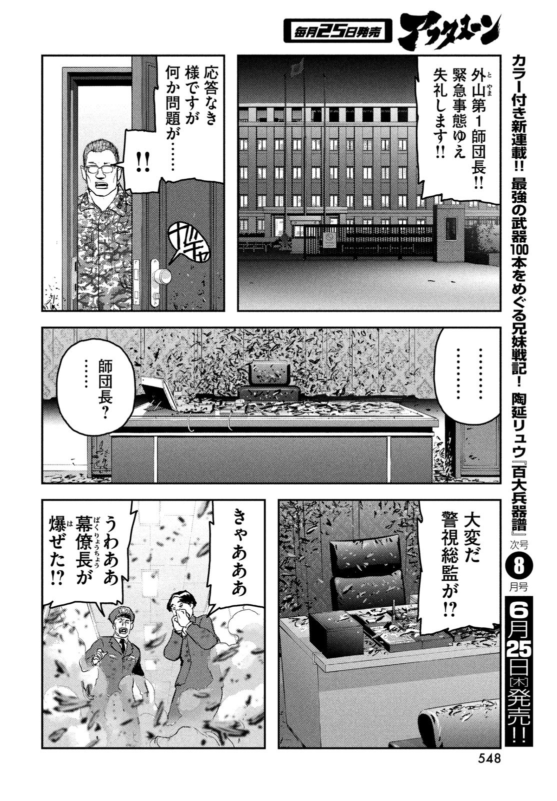 Read HELL HOUND Chapter 46 [High Quality / Full] - Page 26 - nicomanga.net