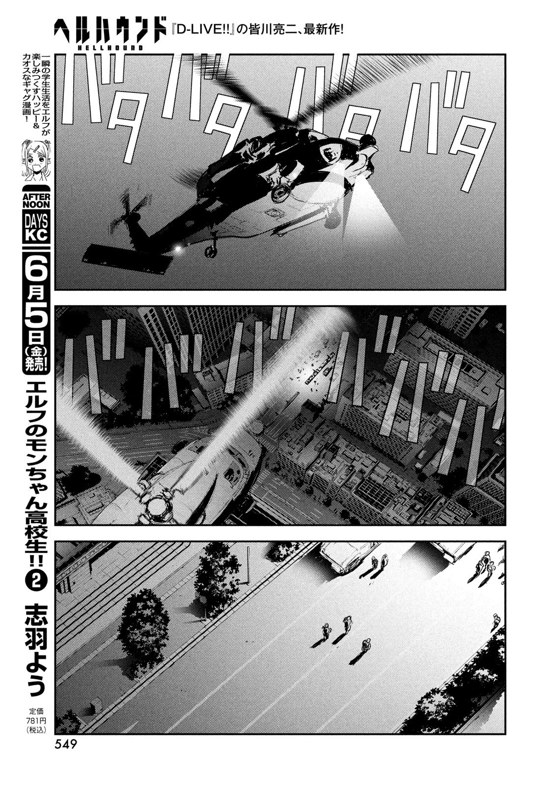 Read HELL HOUND Chapter 46 [High Quality / Full] - Page 27 - nicomanga.net