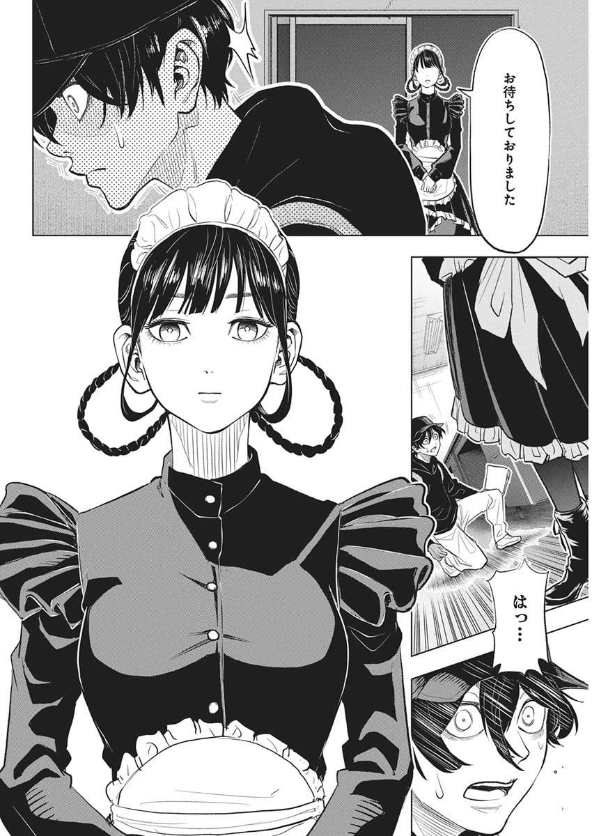 NAGATACHO ALIENS Chapter 1 page 53 - nihonkuni.com