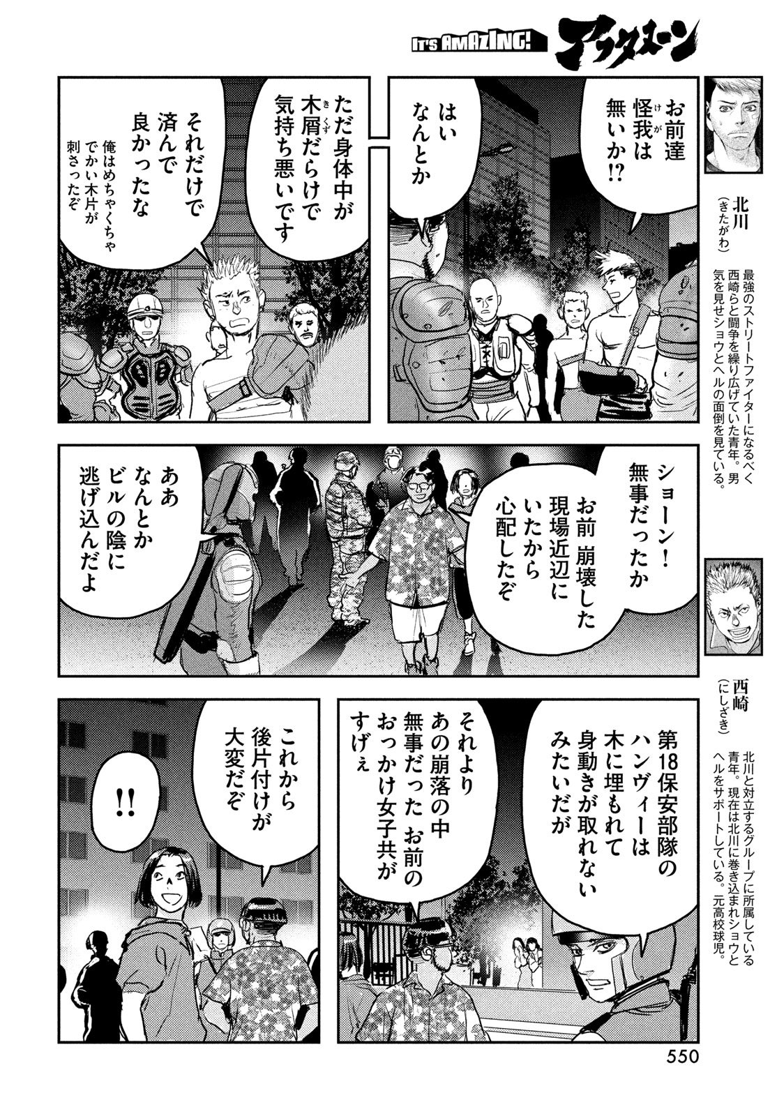 Read HELL HOUND Chapter 46 [High Quality / Full] - Page 28 - nicomanga.net