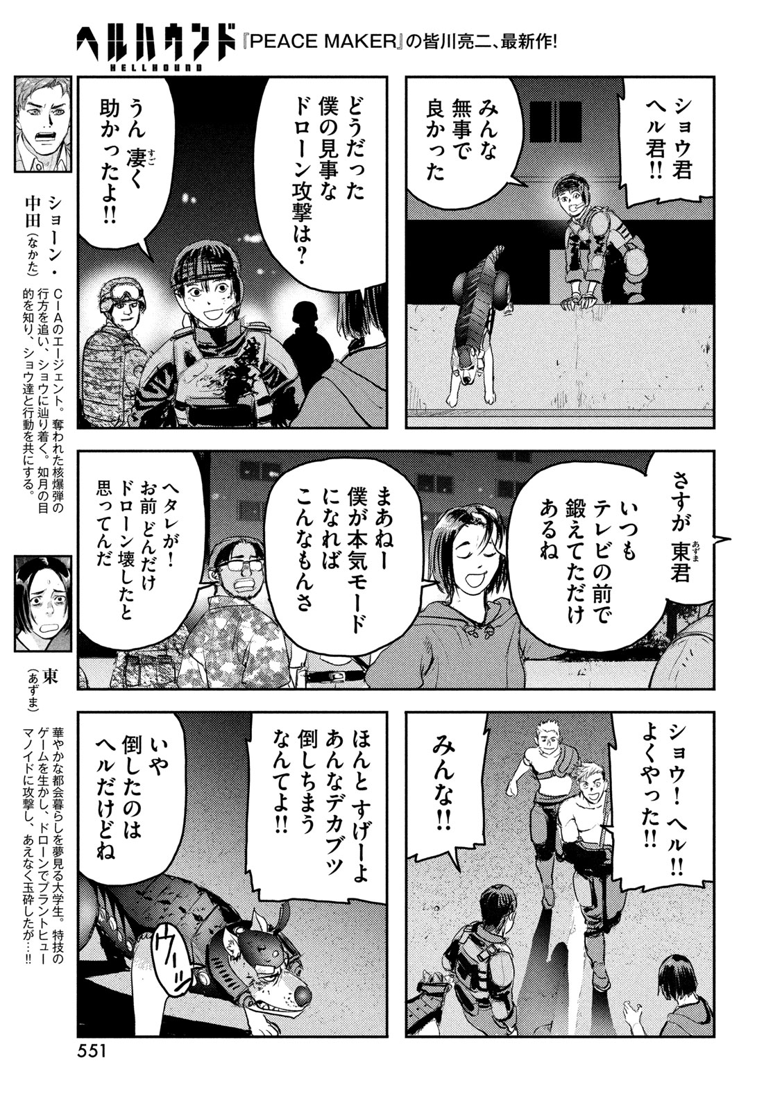 Read HELL HOUND Chapter 46 [High Quality / Full] - Page 29 - nicomanga.net