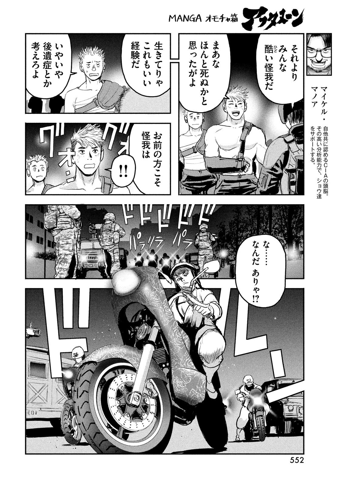 Read HELL HOUND Chapter 46 [High Quality / Full] - Page 30 - nicomanga.net