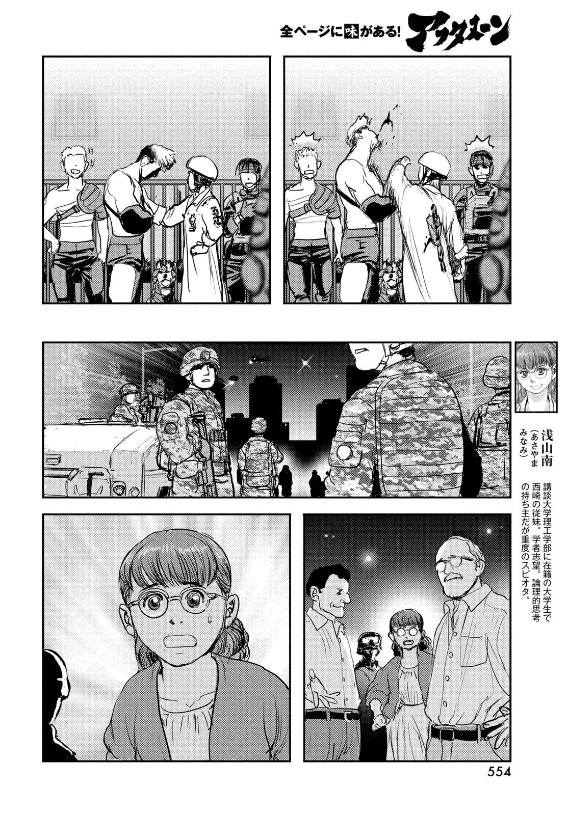 Read HELL HOUND Chapter 46 [High Quality / Full] - Page 32 - nicomanga.net