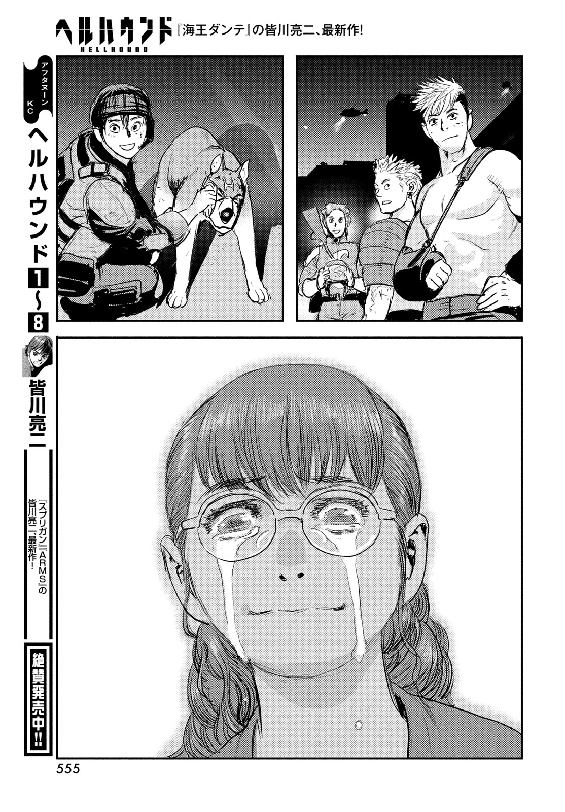 Read HELL HOUND Chapter 46 [High Quality / Full] - Page 33 - nicomanga.net