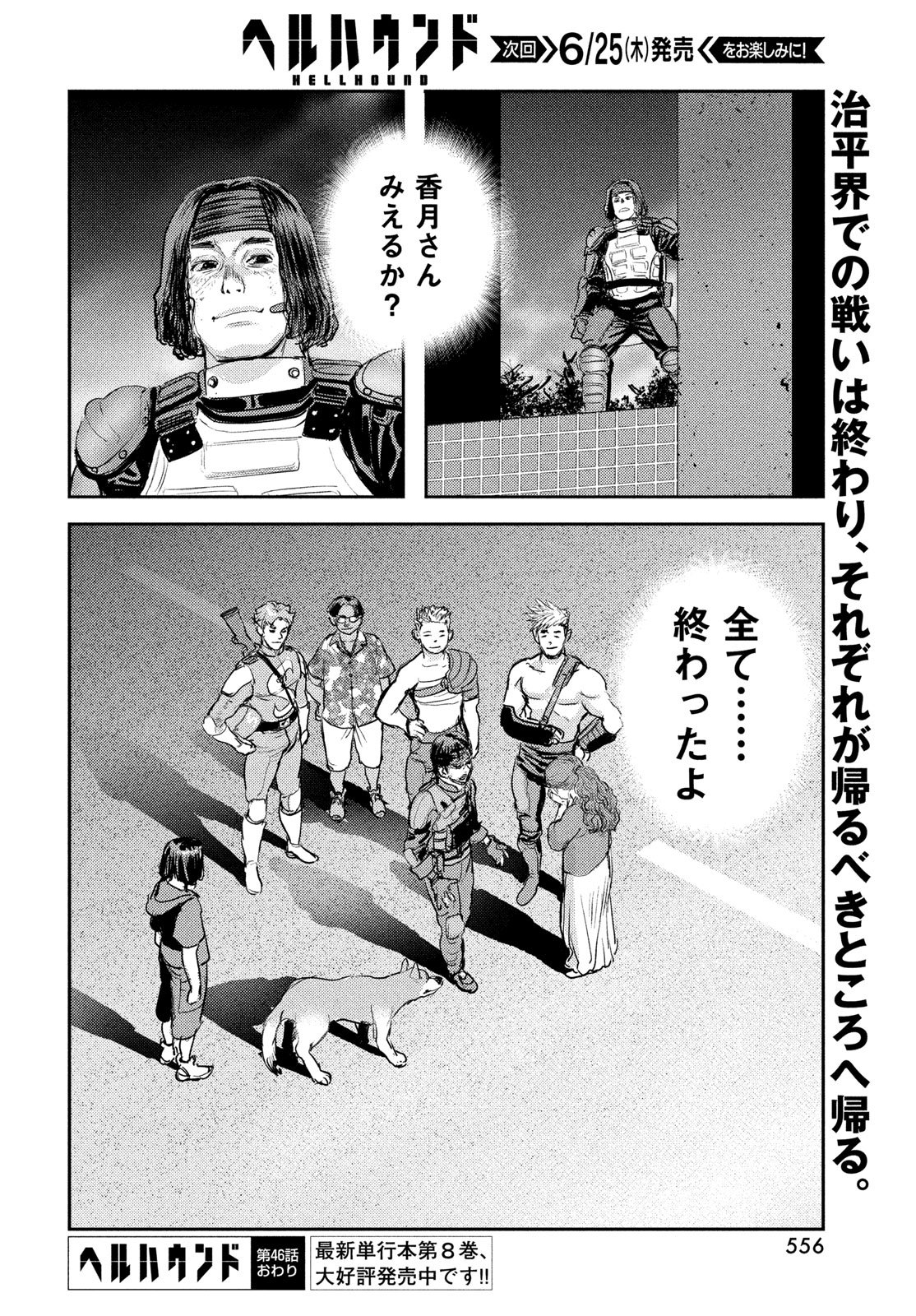 Read HELL HOUND Chapter 46 [High Quality / Full] - Page 34 - nicomanga.net