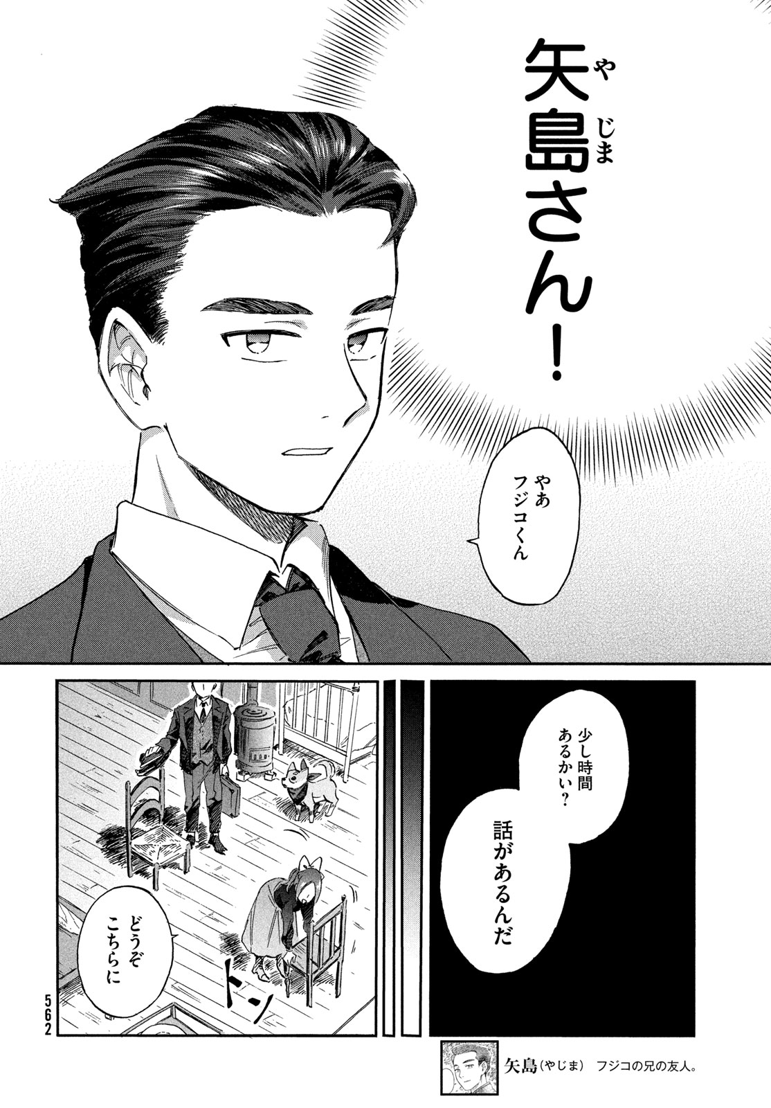 Read PARIS NI SAKU ÉTOILE Chapter 7 [High Quality / Full] - Page 4 - nicomanga.net