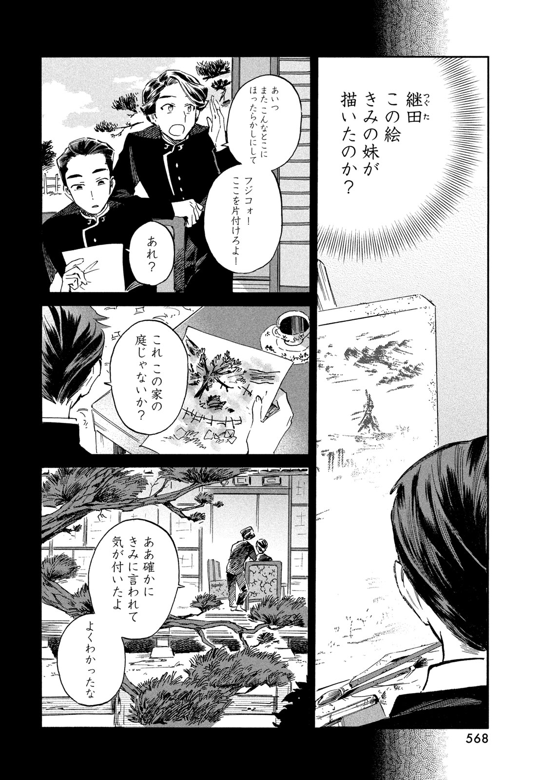 Read PARIS NI SAKU ÉTOILE Chapter 7 [High Quality / Full] - Page 10 - nicomanga.net