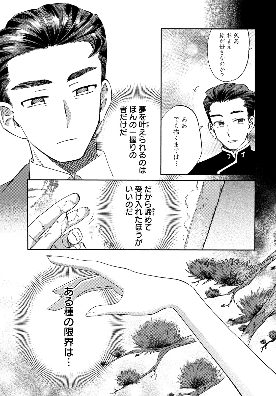 Read PARIS NI SAKU ÉTOILE Chapter 7 [High Quality / Full] - Page 11 - nicomanga.net