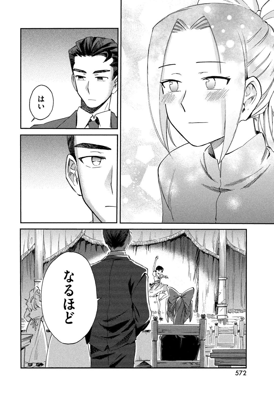 Read PARIS NI SAKU ÉTOILE Chapter 7 [High Quality / Full] - Page 14 - nicomanga.net