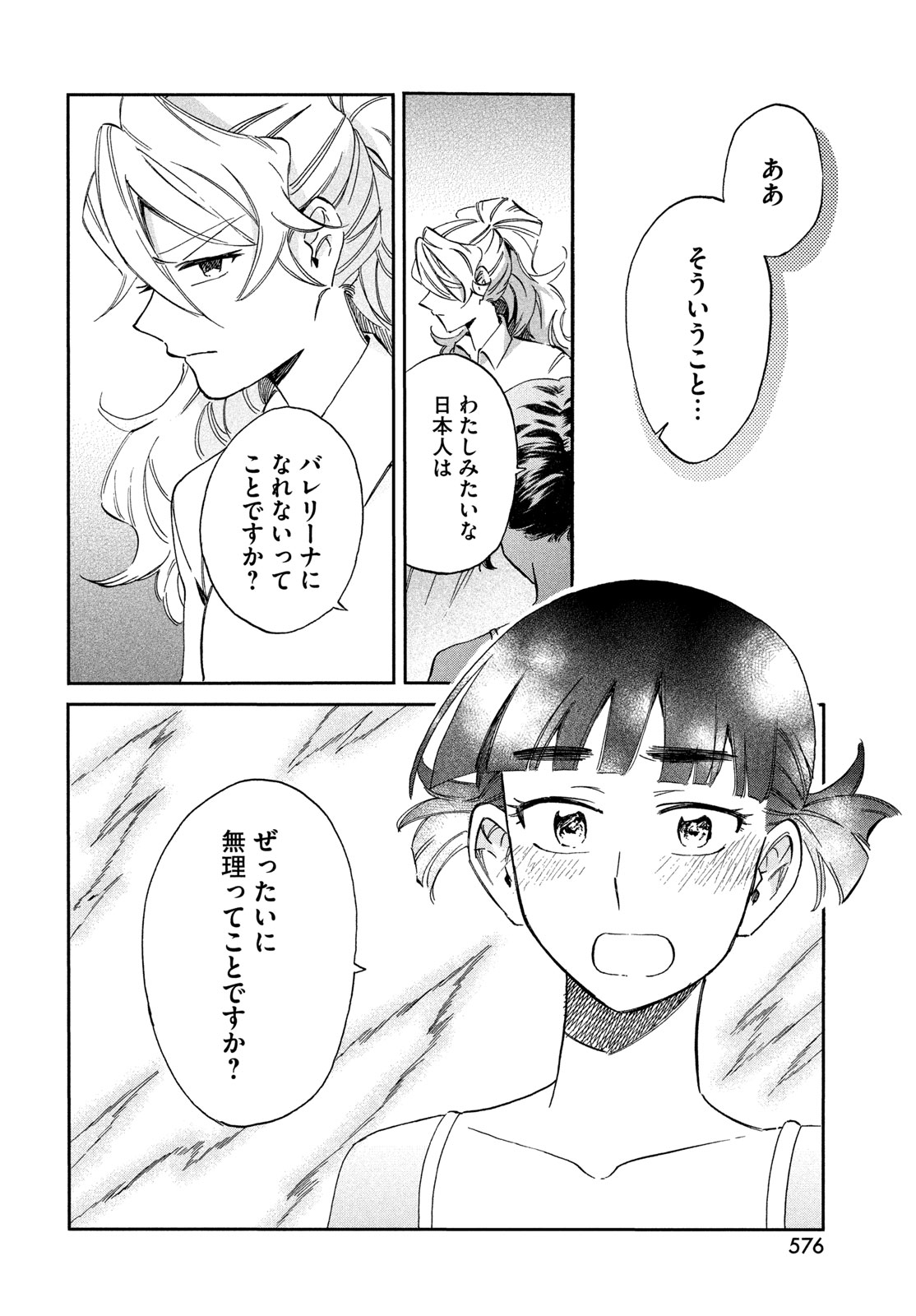 Read PARIS NI SAKU ÉTOILE Chapter 7 [High Quality / Full] - Page 18 - nicomanga.net
