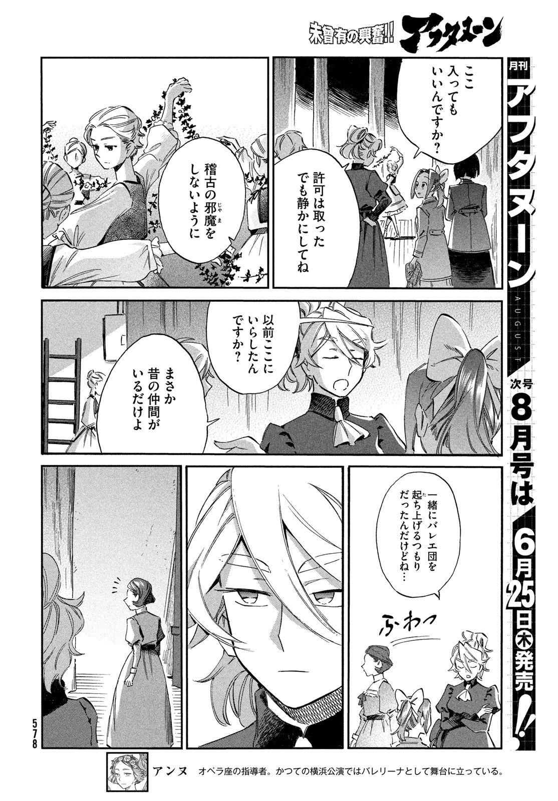 Read PARIS NI SAKU ÉTOILE Chapter 7 [High Quality / Full] - Page 20 - nicomanga.net