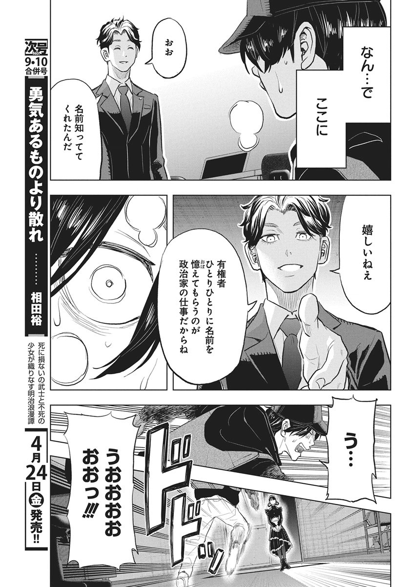NAGATACHO ALIENS Chapter 1 page 56 - nihonkuni.com