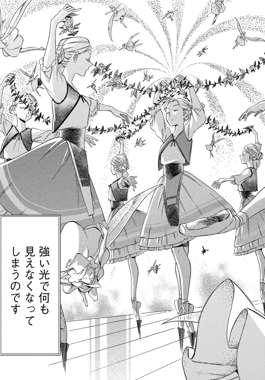 Read PARIS NI SAKU ÉTOILE Chapter 7 [High Quality / Full] - Page 23 - nicomanga.net
