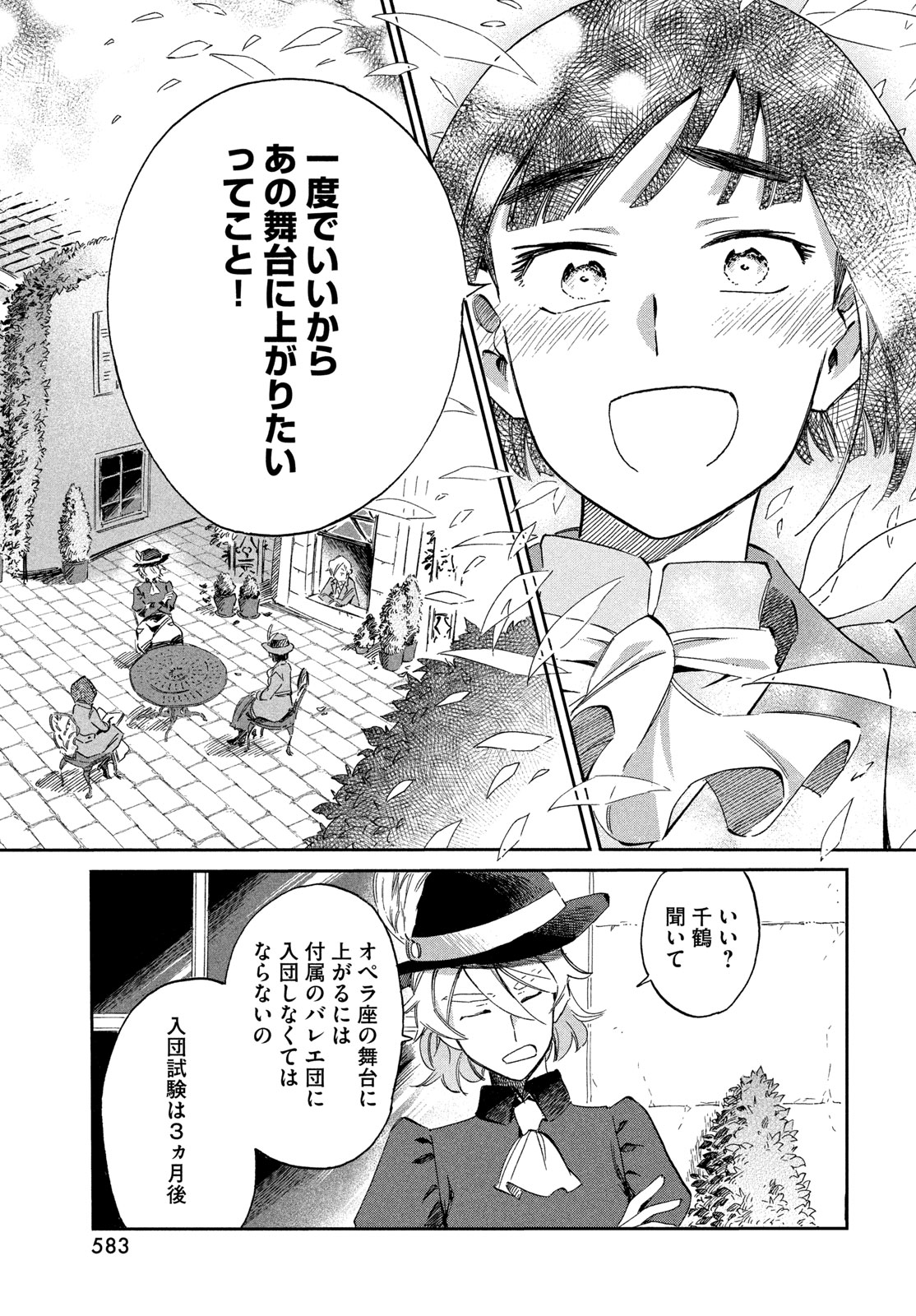 Read PARIS NI SAKU ÉTOILE Chapter 7 [High Quality / Full] - Page 25 - nicomanga.net