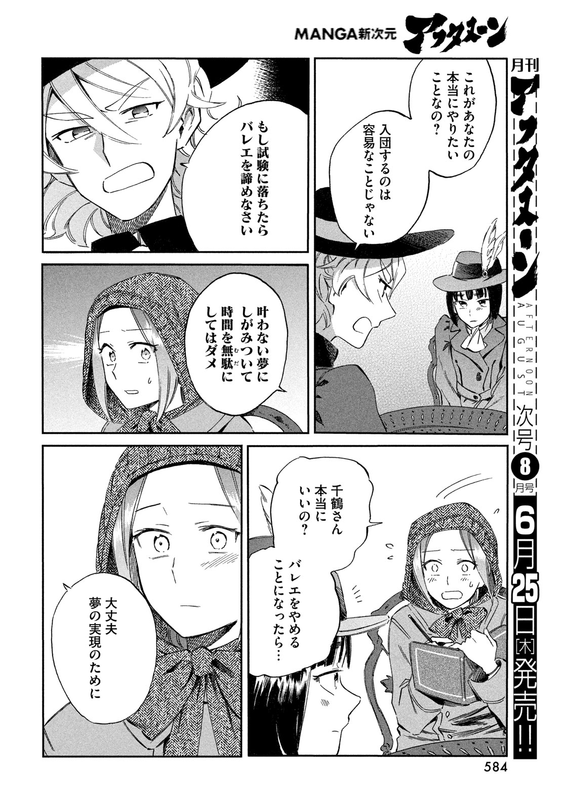Read PARIS NI SAKU ÉTOILE Chapter 7 [High Quality / Full] - Page 26 - nicomanga.net
