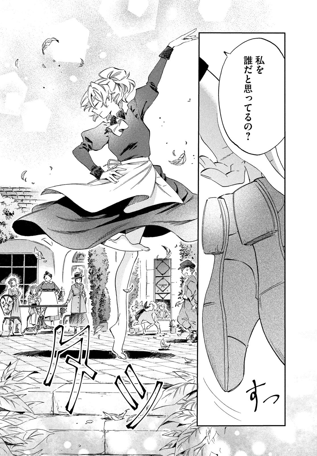 Read PARIS NI SAKU ÉTOILE Chapter 7 [High Quality / Full] - Page 28 - nicomanga.net