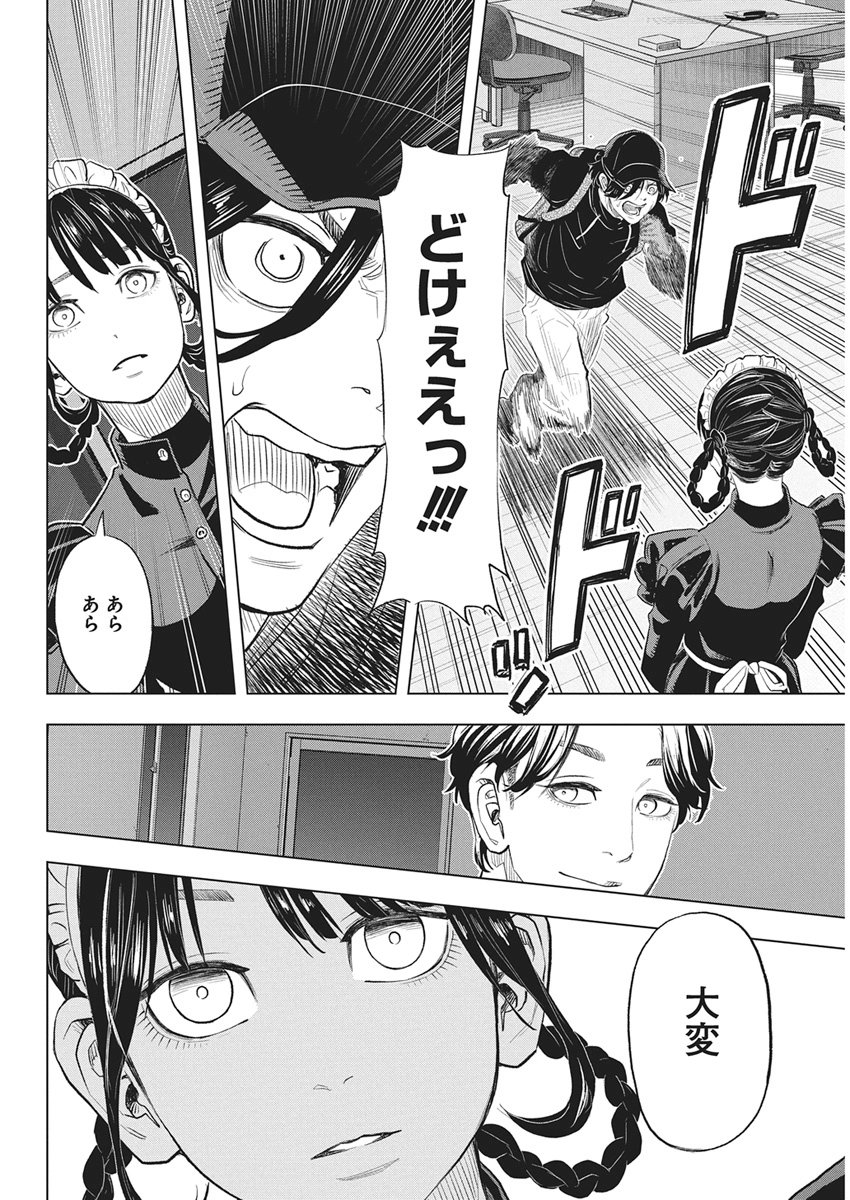 NAGATACHO ALIENS Chapter 1 page 57 - nihonkuni.com