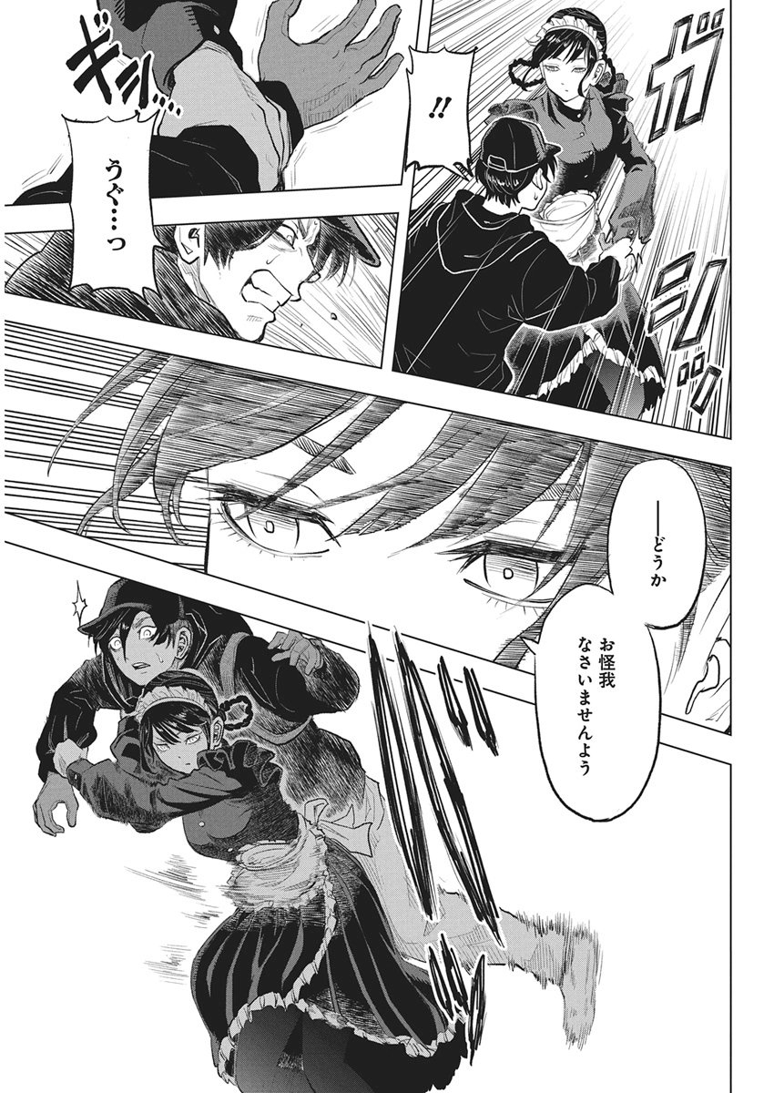NAGATACHO ALIENS Chapter 1 page 58 - nihonkuni.com