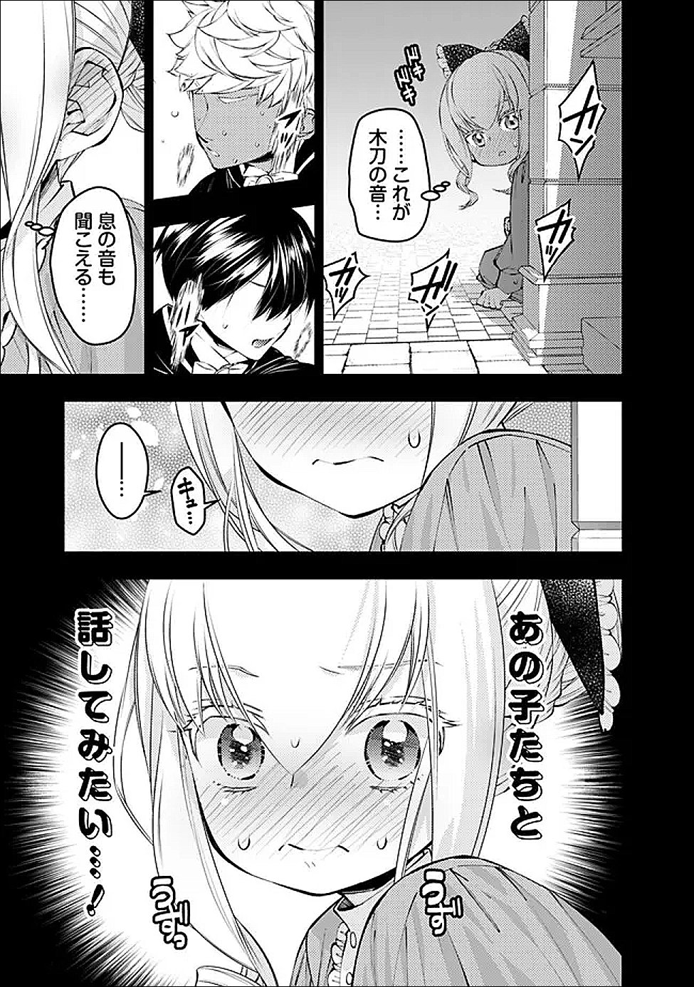 Read FUKUSHUU O KOINEGAU SAIKYOU YUUSHA WA, YAMI NO CHIKARA DE SENMETSU MUSOU SURU - RAW Chapter 136 [High Quality / Full] - Page 5 - nicomanga.net
