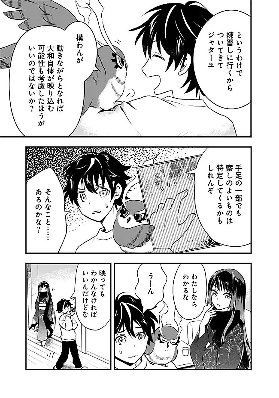 BAZUTTA? SAIKYOU SHU DARAKE NO CLEAR FUKANOU DUNGEON WO HAISHIN? JITAKU NAN DAKEDO? Chapter 3 page 5 - nihonkuni.com