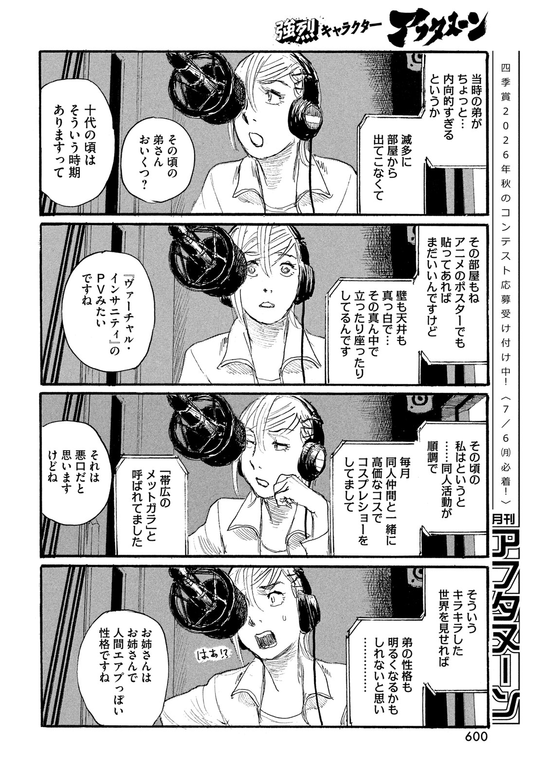 Read NAMI YO KIITE KURE - RAW Chapter 119 [High Quality / Full] - Page 10 - nicomanga.net