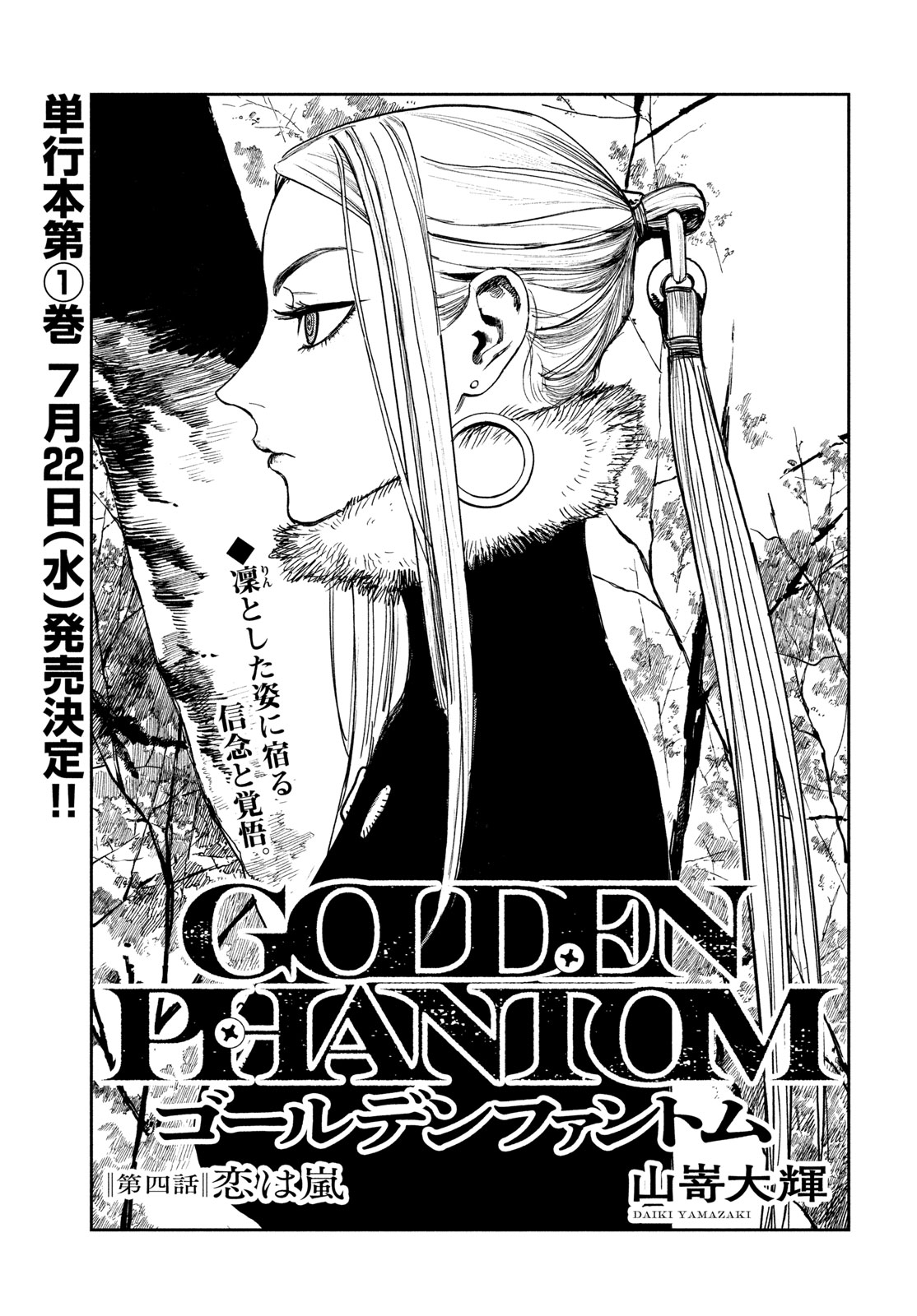 Read GOLDEN PHANTOM Chapter 4 [High Quality / Full] - Page 1 - nicomanga.net