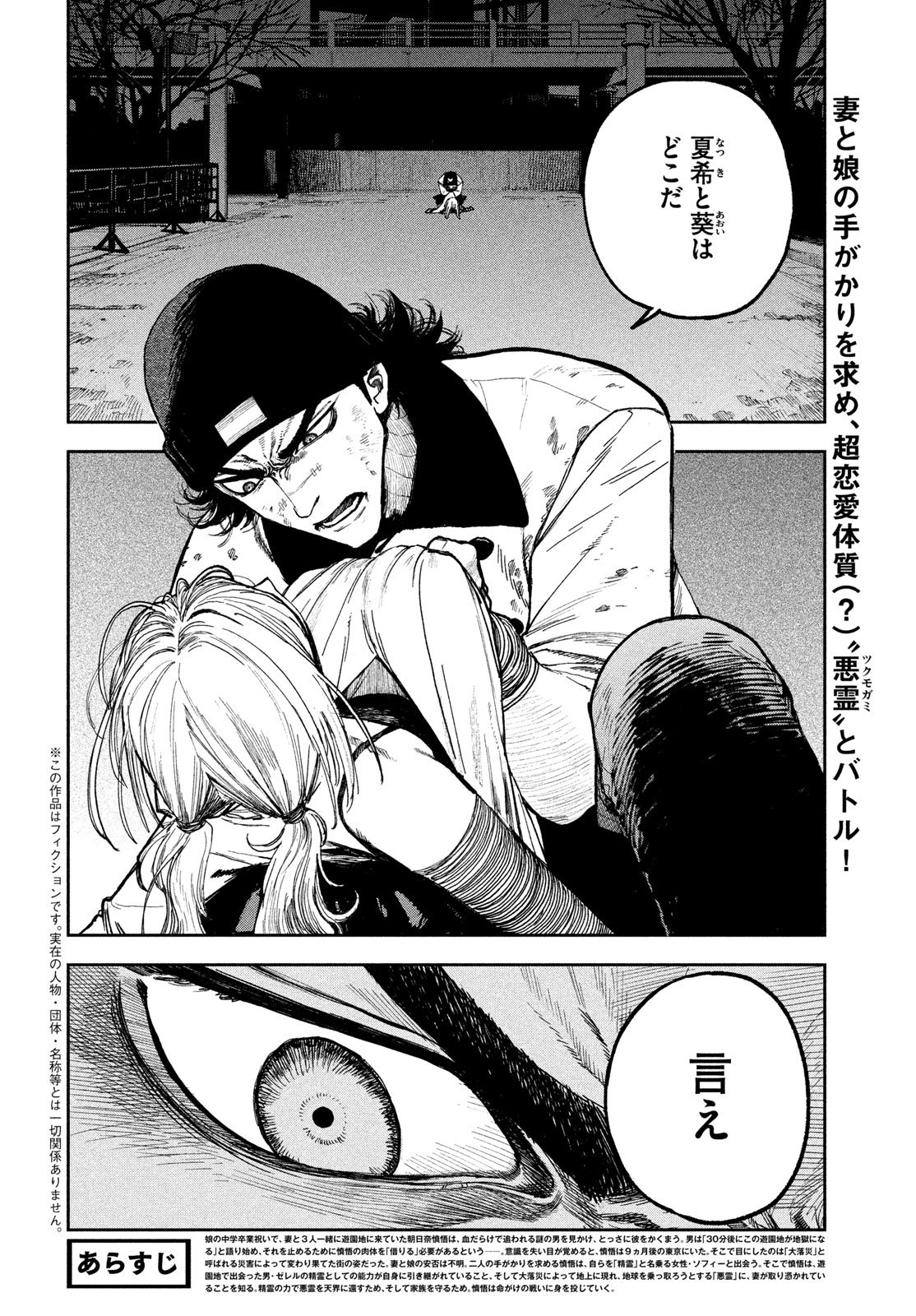 Read GOLDEN PHANTOM Chapter 4 [High Quality / Full] - Page 2 - nicomanga.net