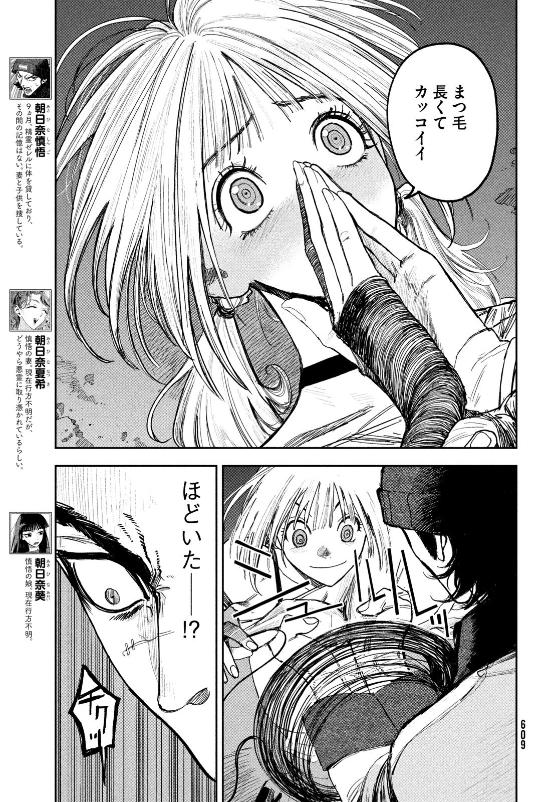 Read GOLDEN PHANTOM Chapter 4 [High Quality / Full] - Page 3 - nicomanga.net