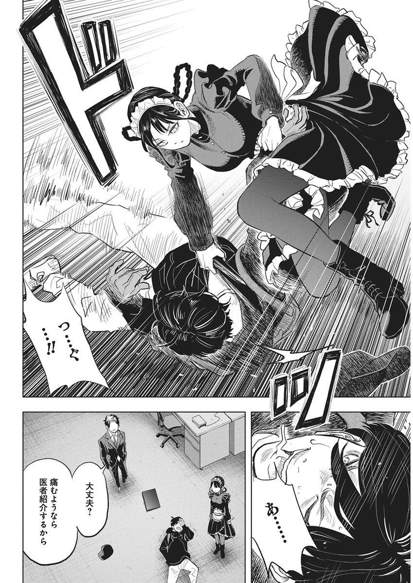NAGATACHO ALIENS Chapter 1 page 59 - nihonkuni.com