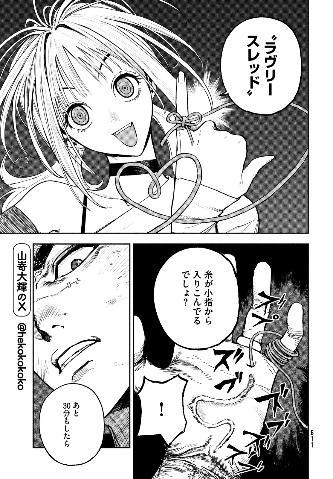 Read GOLDEN PHANTOM Chapter 4 [High Quality / Full] - Page 5 - nicomanga.net