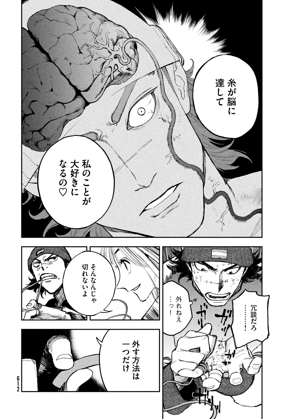 Read GOLDEN PHANTOM Chapter 4 [High Quality / Full] - Page 6 - nicomanga.net