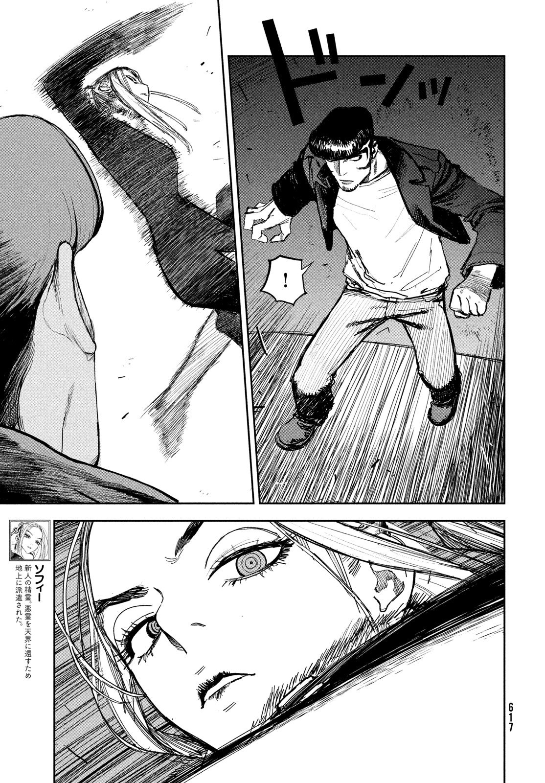Read GOLDEN PHANTOM Chapter 4 [High Quality / Full] - Page 11 - nicomanga.net