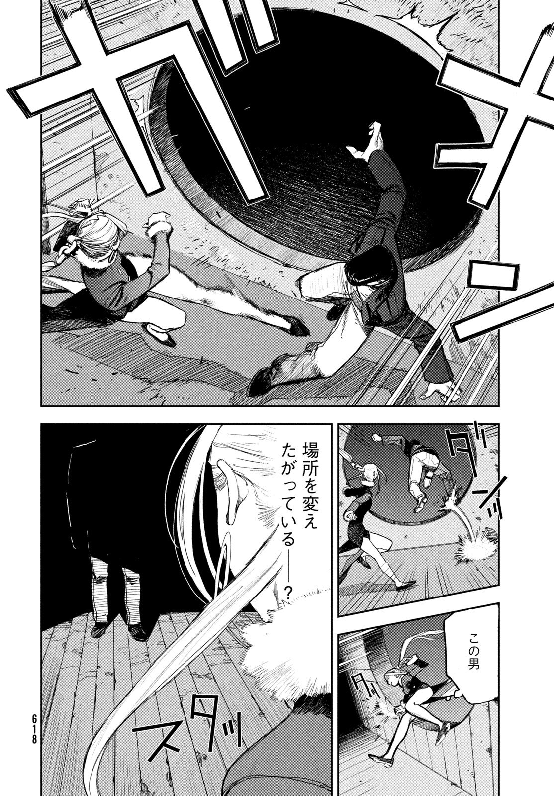 Read GOLDEN PHANTOM Chapter 4 [High Quality / Full] - Page 12 - nicomanga.net