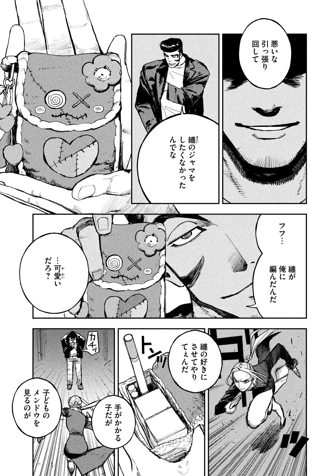 Read GOLDEN PHANTOM Chapter 4 [High Quality / Full] - Page 13 - nicomanga.net