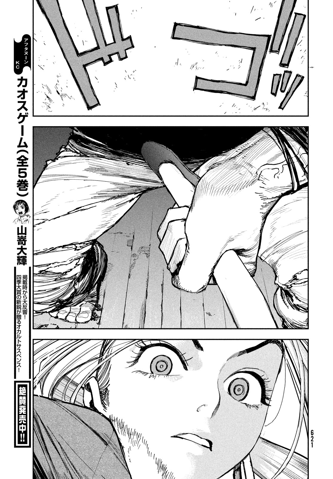 Read GOLDEN PHANTOM Chapter 4 [High Quality / Full] - Page 15 - nicomanga.net