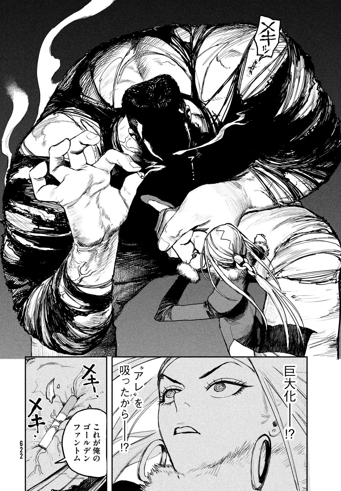 Read GOLDEN PHANTOM Chapter 4 [High Quality / Full] - Page 16 - nicomanga.net