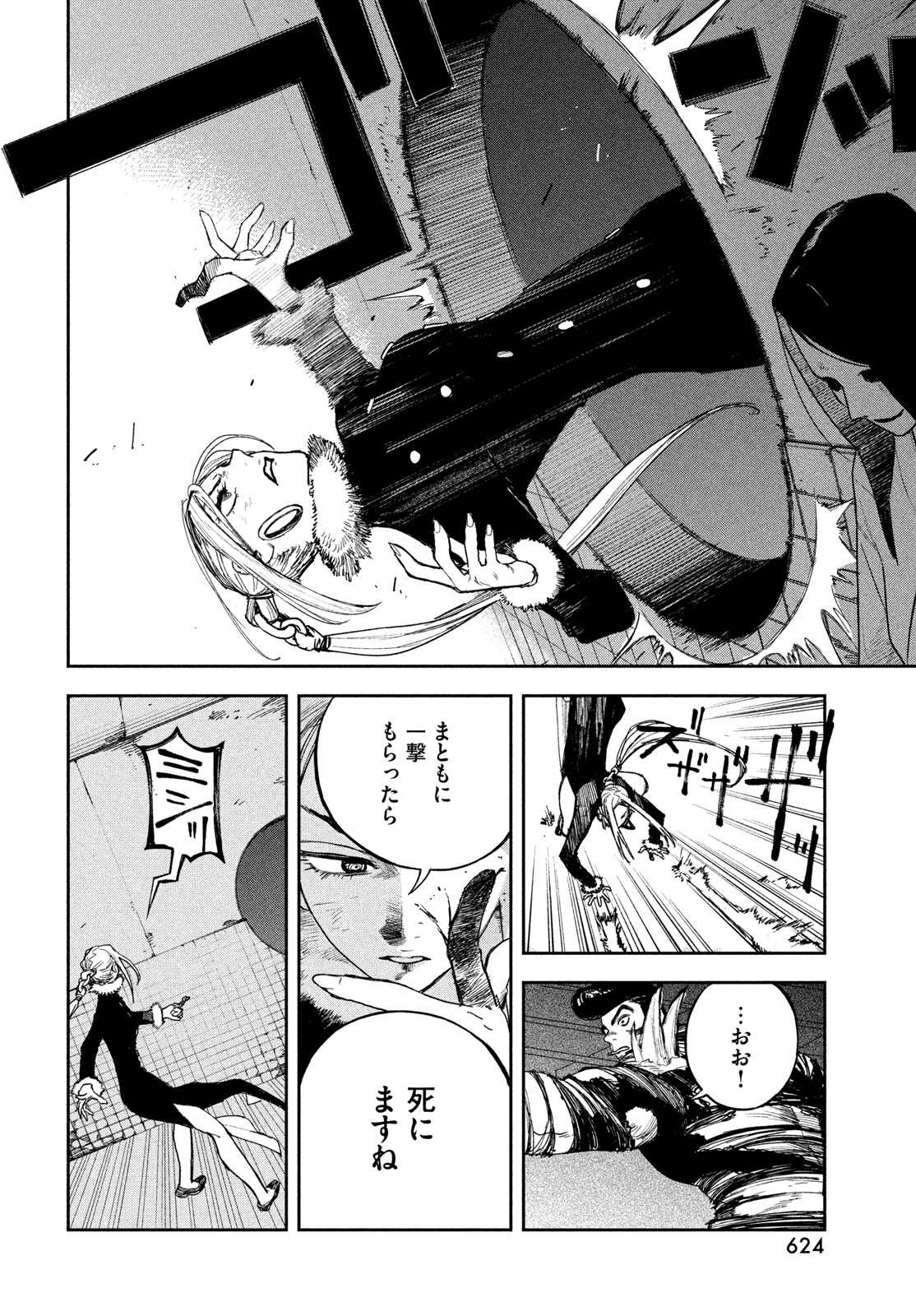 Read GOLDEN PHANTOM Chapter 4 [High Quality / Full] - Page 18 - nicomanga.net