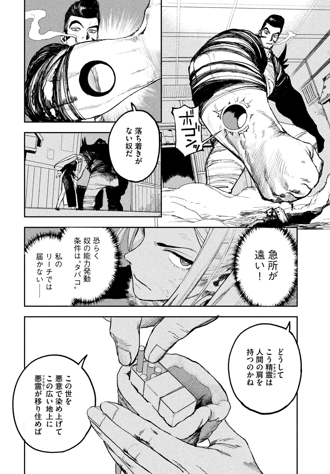 Read GOLDEN PHANTOM Chapter 4 [High Quality / Full] - Page 20 - nicomanga.net