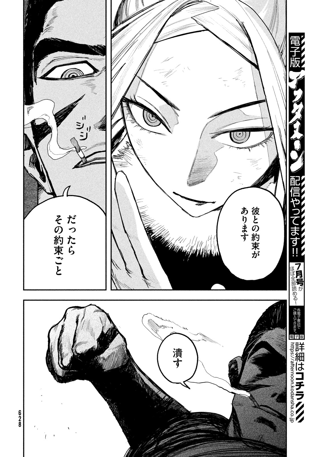 Read GOLDEN PHANTOM Chapter 4 [High Quality / Full] - Page 22 - nicomanga.net
