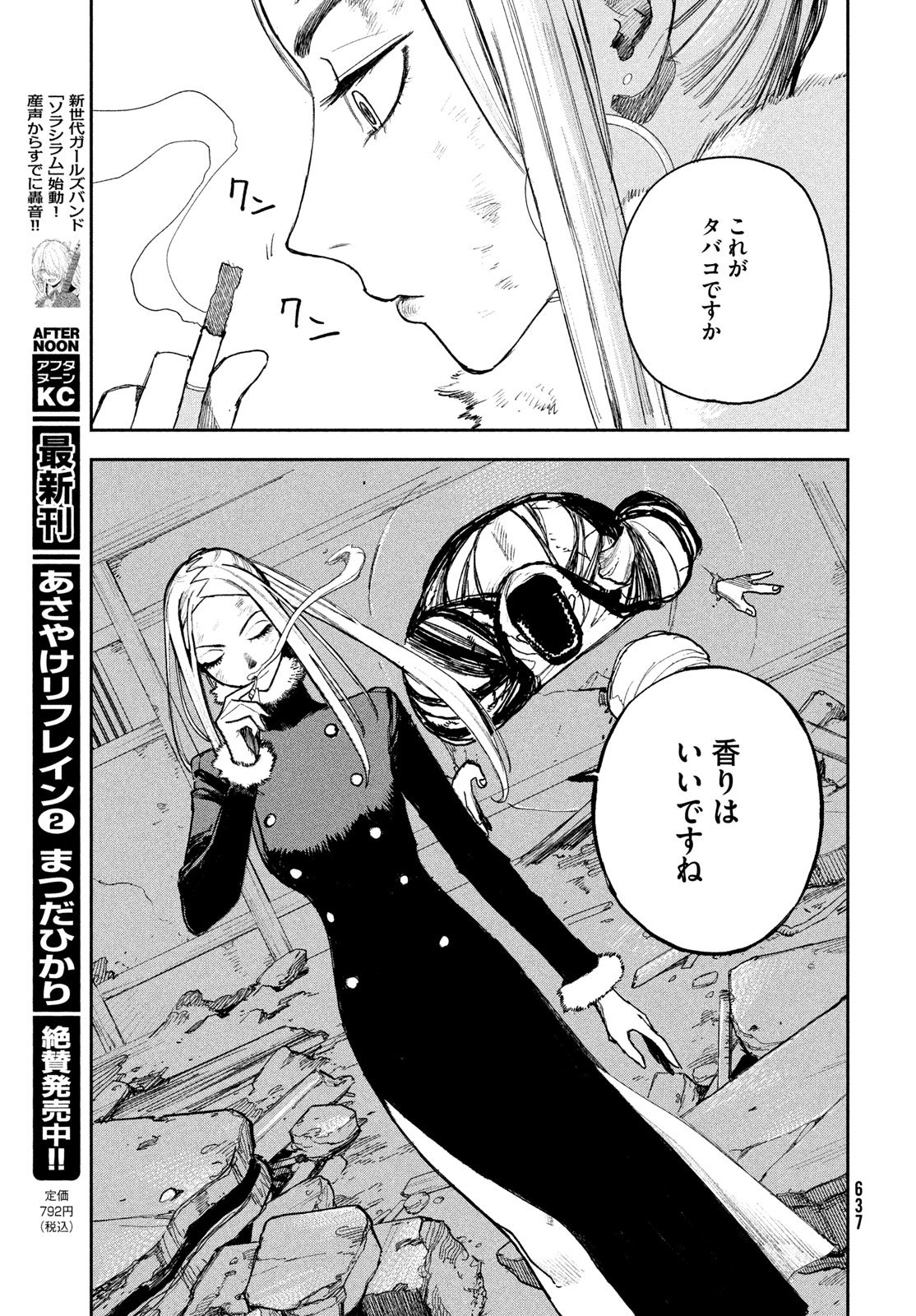 Read GOLDEN PHANTOM Chapter 4 [High Quality / Full] - Page 31 - nicomanga.net