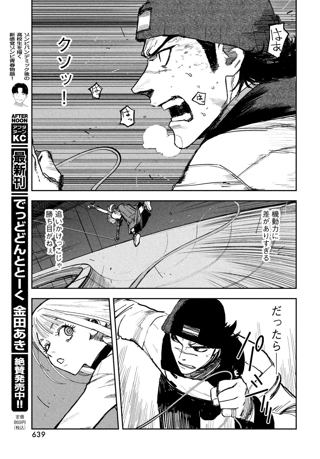 Read GOLDEN PHANTOM Chapter 4 [High Quality / Full] - Page 33 - nicomanga.net