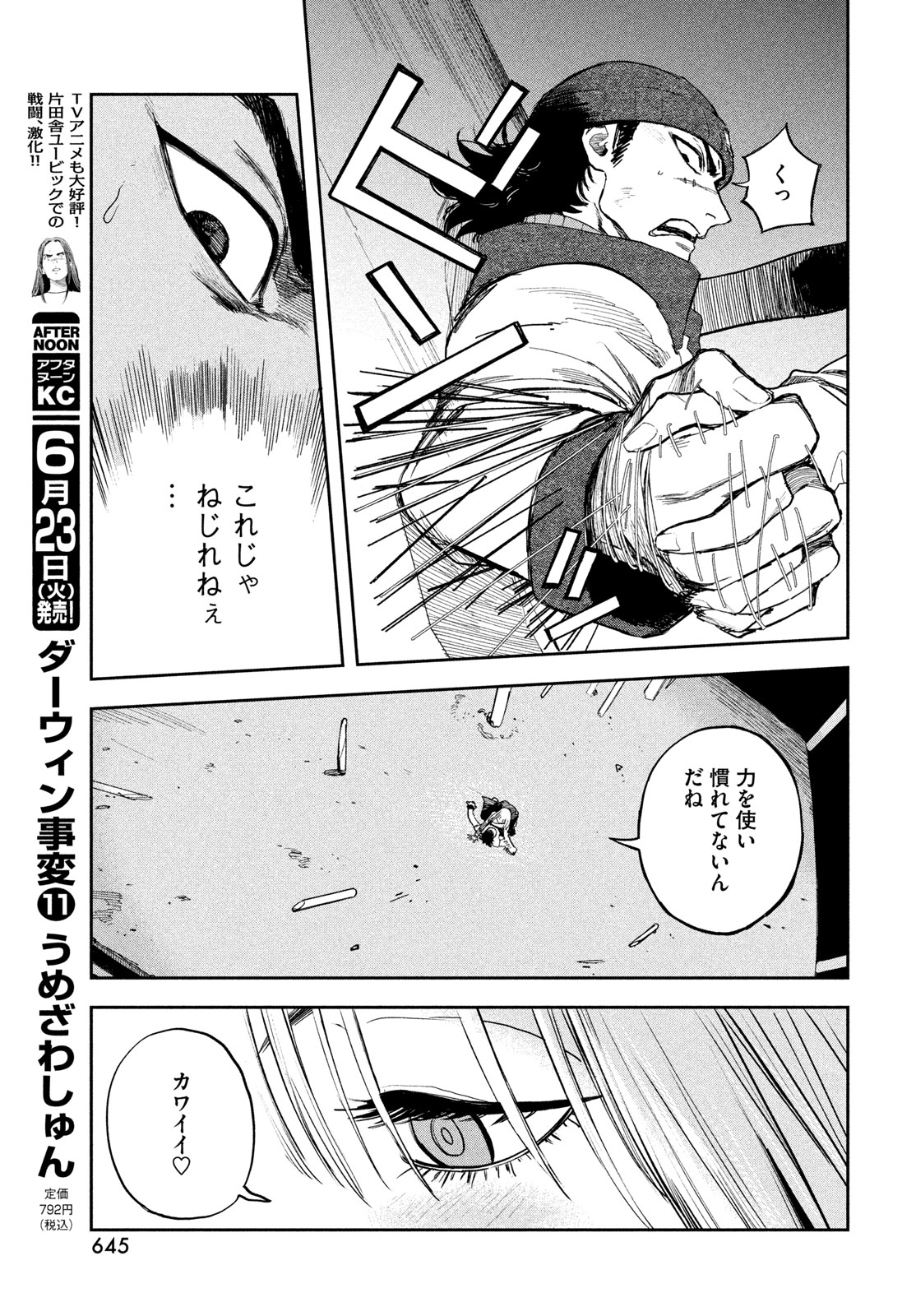 Read GOLDEN PHANTOM Chapter 4 [High Quality / Full] - Page 39 - nicomanga.net