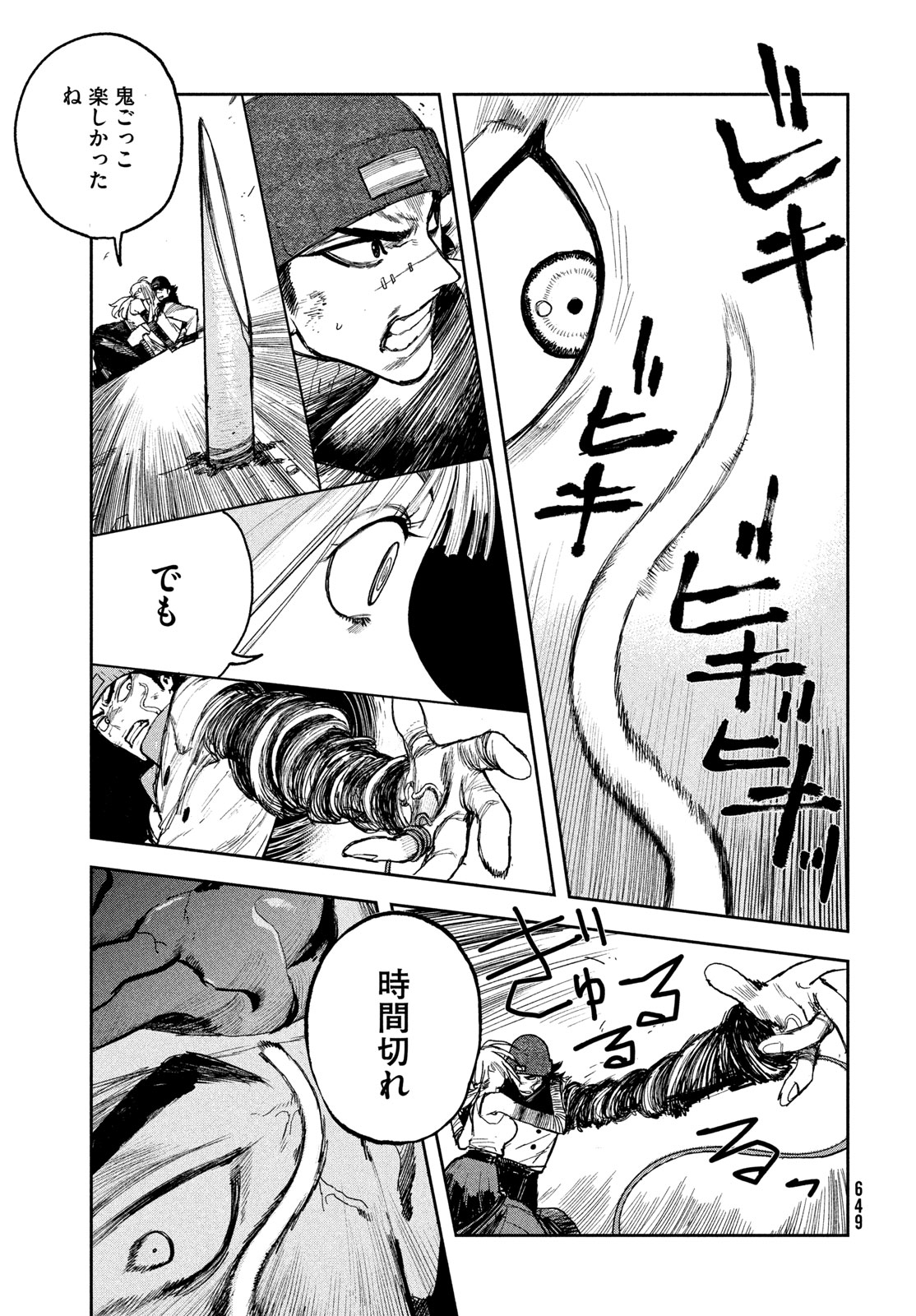 Read GOLDEN PHANTOM Chapter 4 [High Quality / Full] - Page 43 - nicomanga.net