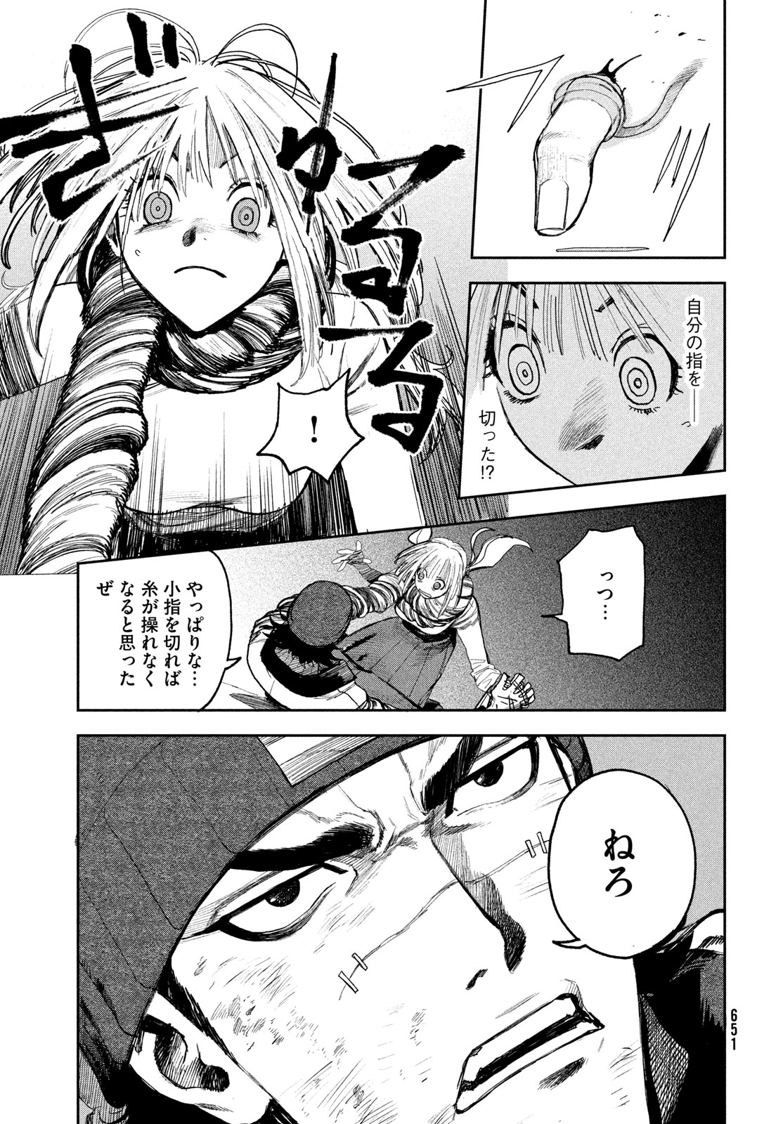 Read GOLDEN PHANTOM Chapter 4 [High Quality / Full] - Page 45 - nicomanga.net